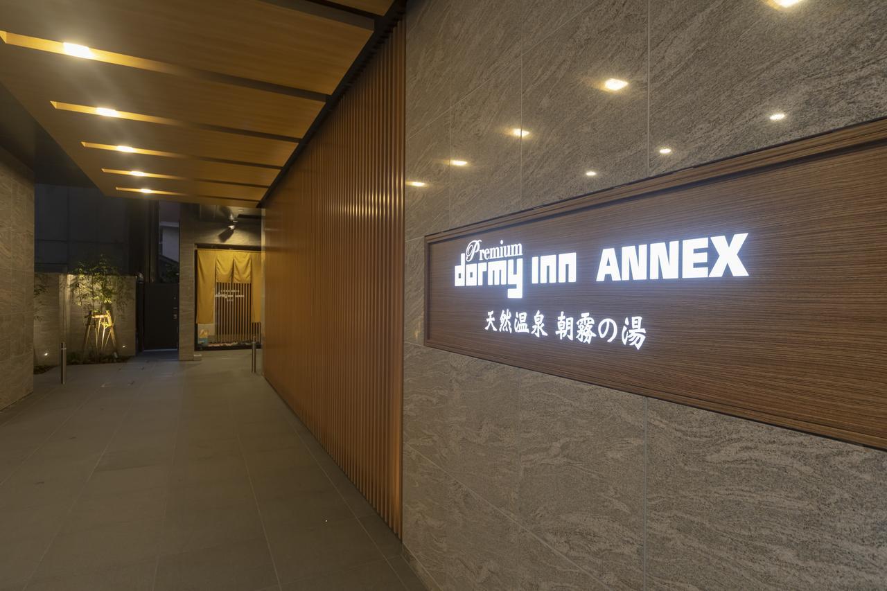 ホテル 天然温泉 朝霧の湯 ドーミーインpremiumなんばannex 大阪市